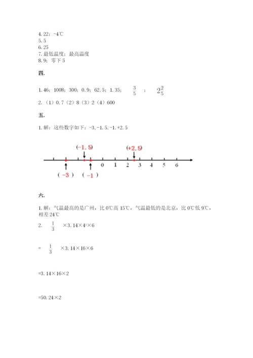 黑龙江【小升初】2023年小升初数学试卷精选.docx