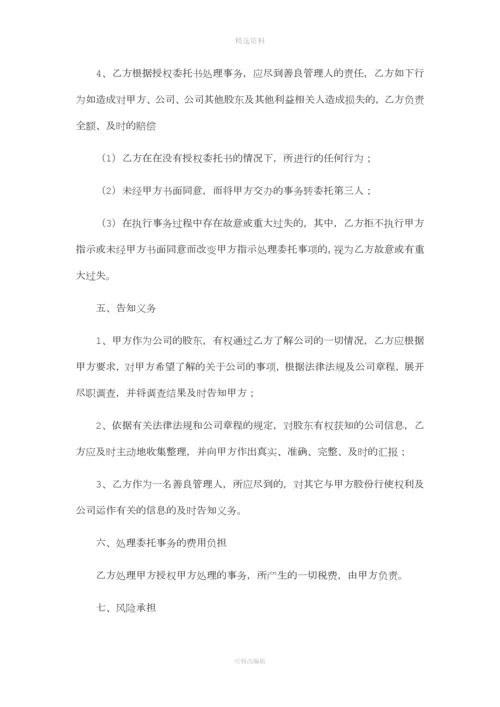 代持股份协议书.docx