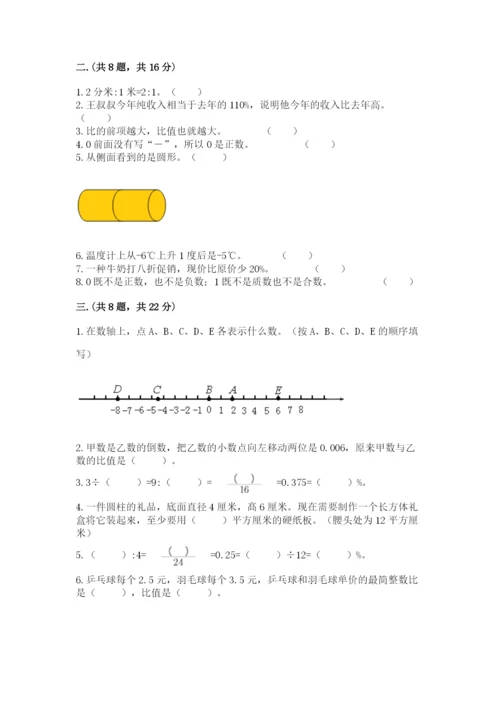辽宁省【小升初】2023年小升初数学试卷精品（完整版）.docx