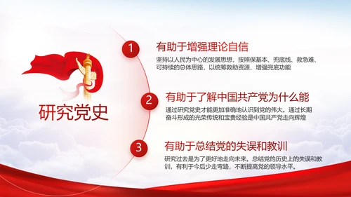 “一生都要做合格的共产党员”动态PPT模板