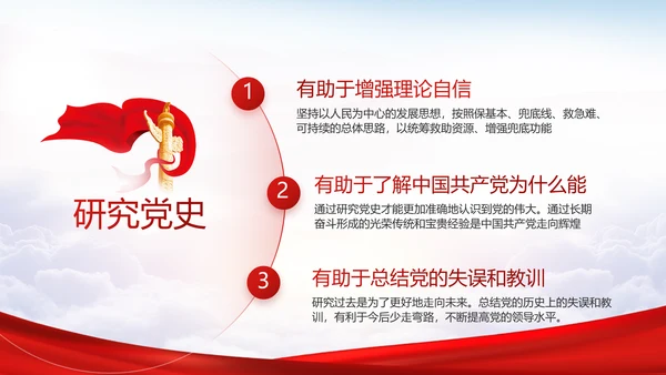 “一生都要做合格的共产党员”动态PPT模板