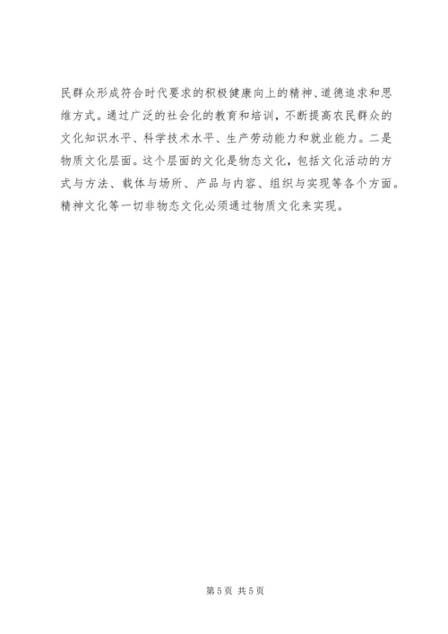 加强农村文化建设促进农村社会和谐 (4).docx
