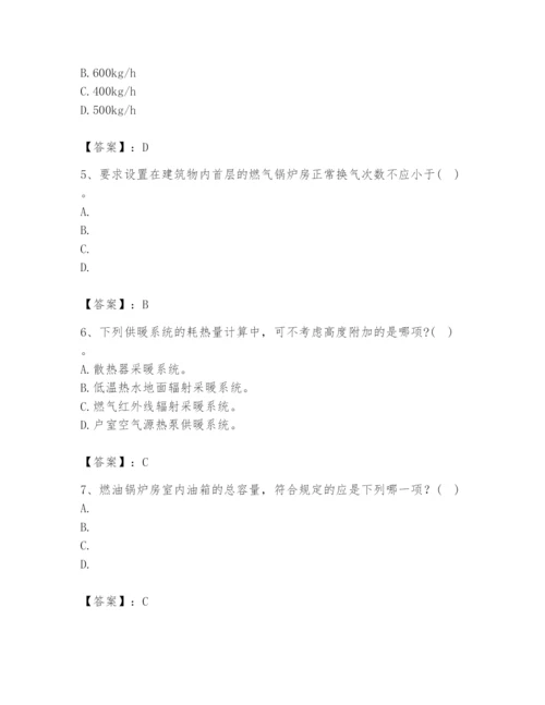 公用设备工程师之专业知识（暖通空调专业）题库精品（名师推荐）.docx