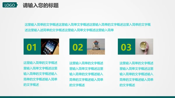 电网电力工作汇报，国家电网PPT模板