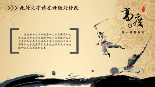 税务局国税地税局动态PPT模板中国风