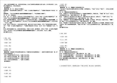 2022年12月江西赣州经济技术开发区工作委员会党校招考聘用2人强化练习卷3套700题答案详解版