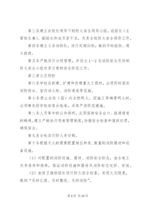 学校园违禁物品管理制度.docx