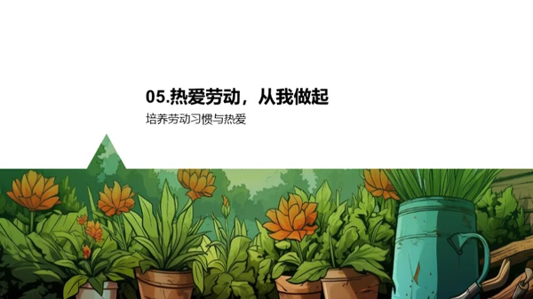 劳动之美 快乐之源