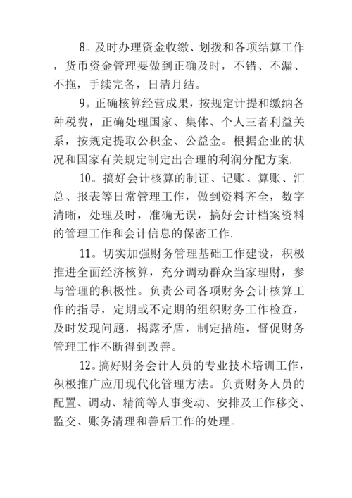 会计岗位管理制度.docx