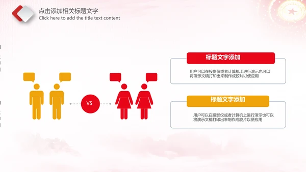 团委团支部共青团工作总结计划PPT