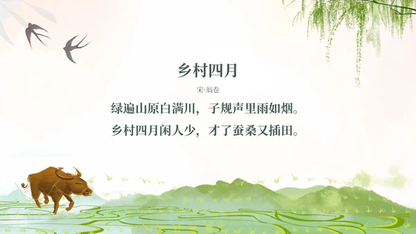 绿色水彩简约插画童声诵经典经典咏流传朗诵古诗比赛PPT