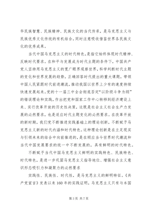 把学习型党组织建设提高到新水平.docx