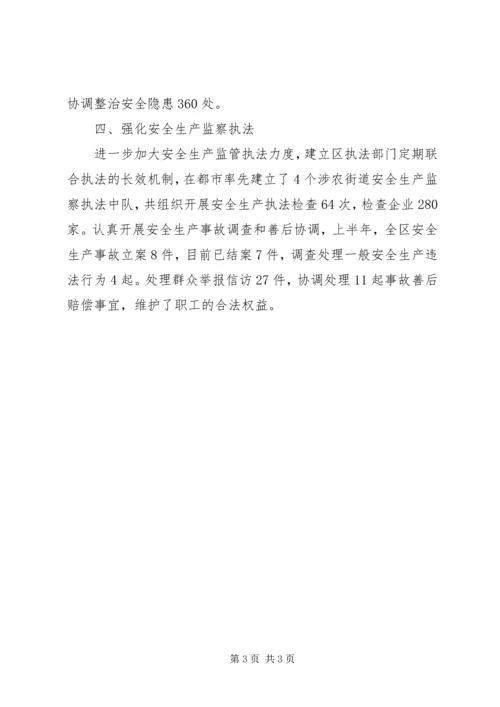 城市普法依法整治自查汇报材料.docx