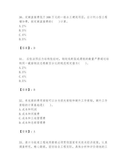 2024年一级建造师之一建港口与航道工程实务题库及答案【典优】.docx