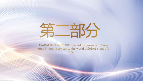 医美招商加盟工作总结动态PPT