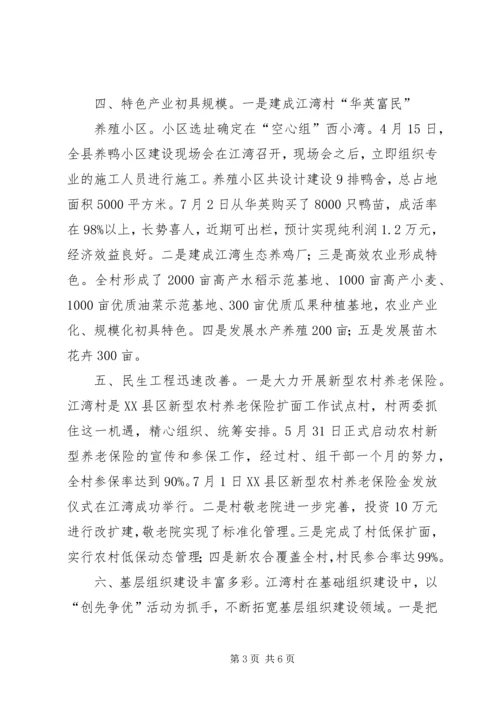 改革创新谋发展精耕细作抓党建[范文大全]_1 (2).docx