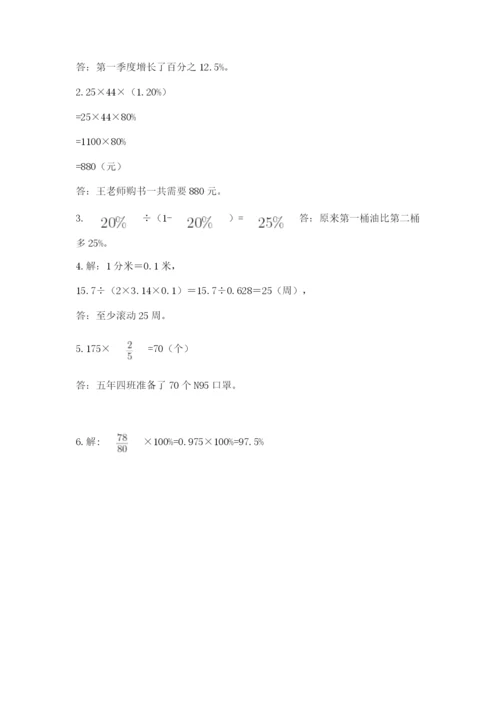 2022六年级上册数学期末考试试卷及完整答案（有一套）.docx