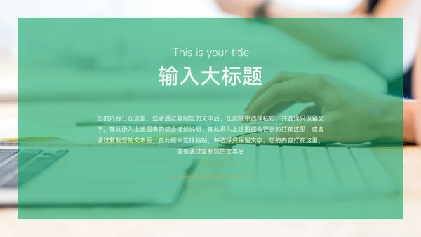 绿色三农绿橙市场营销策划PPT模板