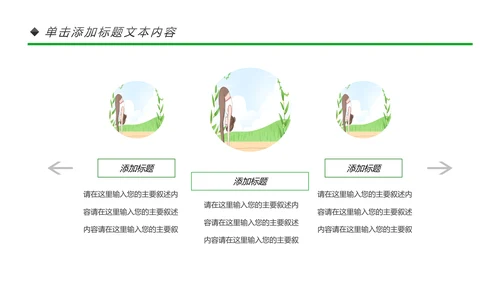 清新水彩瑜伽健身瑜伽运动孕妇瑜伽PPT模板
