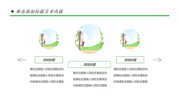 清新水彩瑜伽健身瑜伽运动孕妇瑜伽PPT模板