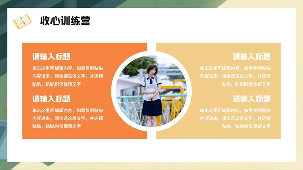 黄色手绘卡通风暑假收心返校季班会PPT模板