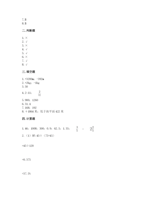 冀教版六年级下册数学 期末检测卷附完整答案【精选题】.docx