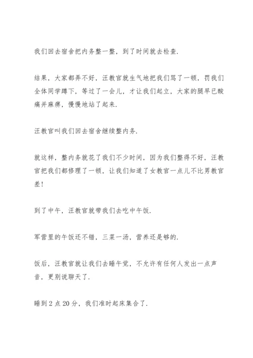 初中学生军训心得范文5篇.docx
