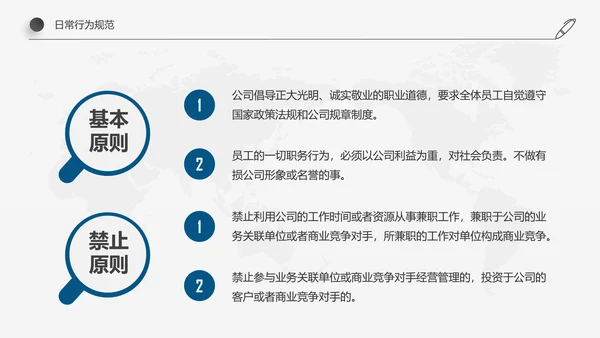 稳重简约详细内容企业员工入职培训PPT模板