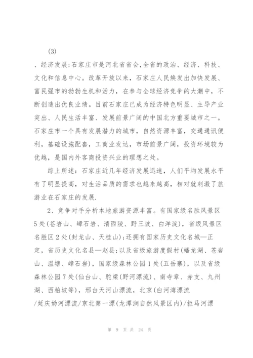 宣传活动策划方案怎么写.docx