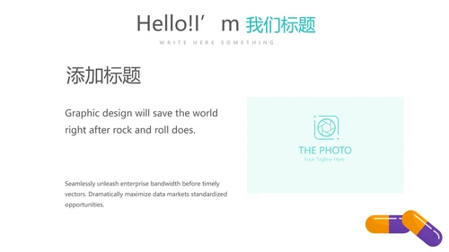 蓝色医疗生物制药动态PPT