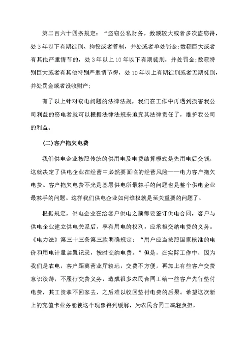 关于大学生实习心得体会集合5篇
