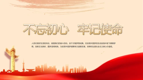 光辉历程党史学习党史专题讲座PPT