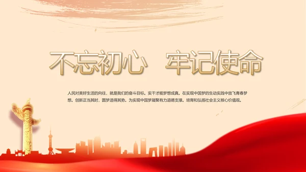 光辉历程党史学习党史专题讲座PPT