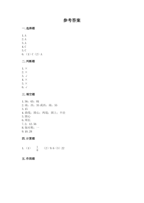 小学数学六年级上册期末考试试卷【精选题】.docx