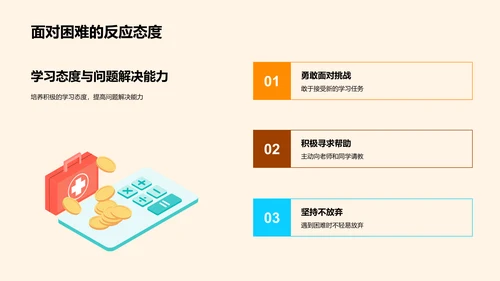 二年级学习回顾与展望