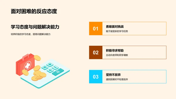 二年级学习回顾与展望