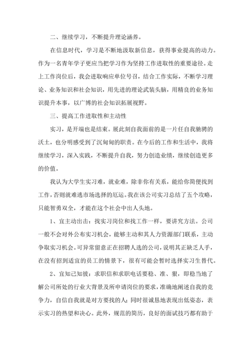版实验报告心得体会三篇.docx