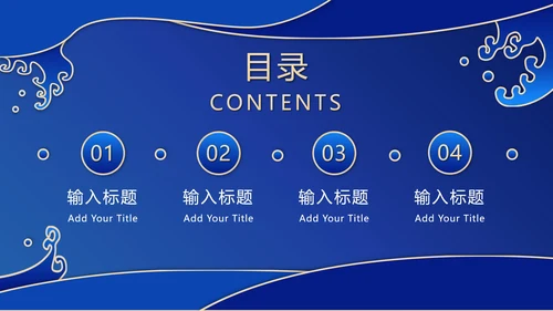 蓝色波浪奢华PPT模板