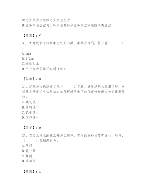 2024年施工员之装修施工基础知识题库精品【精选题】.docx