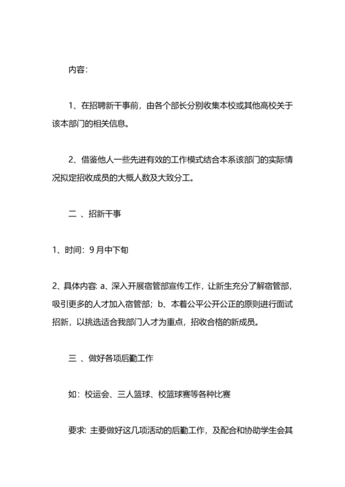 视光部2022年工作计划.docx