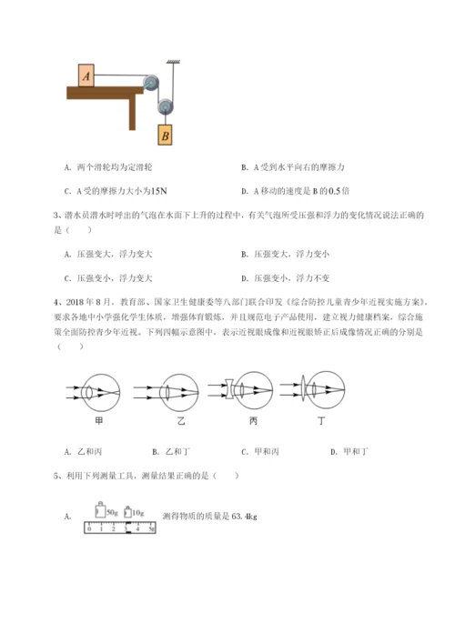 强化训练内蒙古翁牛特旗乌丹第一中学物理八年级下册期末考试专项训练练习题（详解）.docx