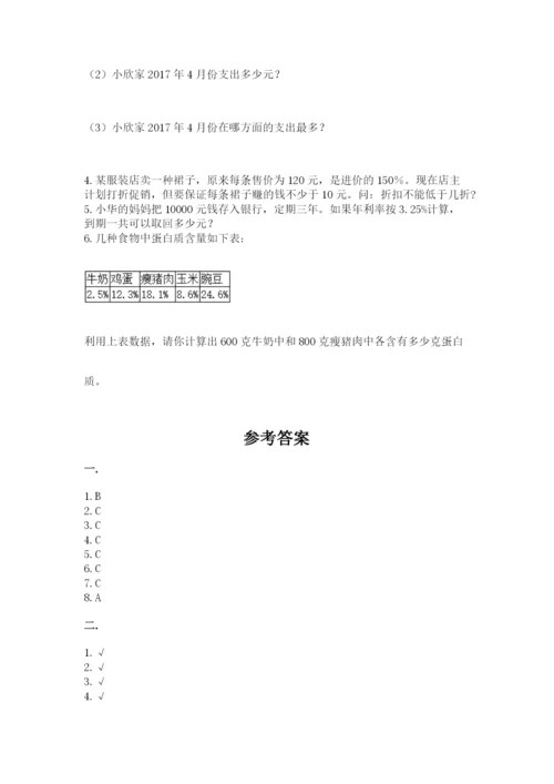 辽宁省【小升初】2023年小升初数学试卷及答案【有一套】.docx