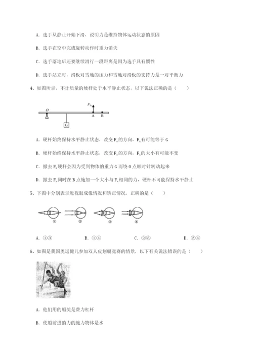四川峨眉第二中学物理八年级下册期末考试定向练习试卷（含答案解析）.docx