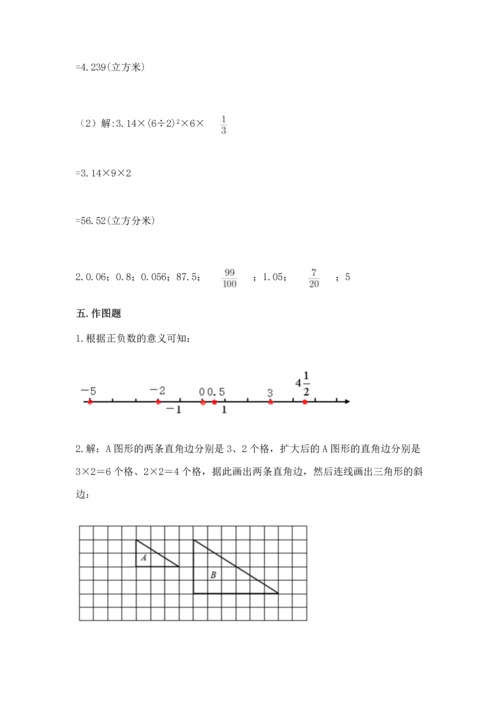 人教版六年级下册数学期末测试卷精品【历年真题】.docx