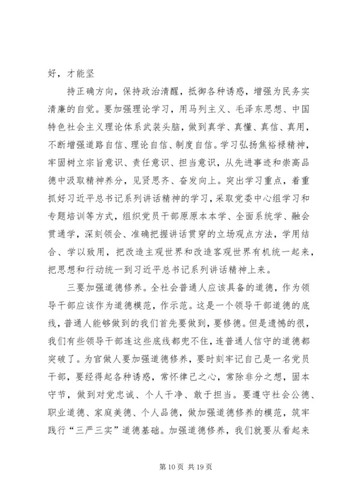 践行党的群众路线就要坚持为群众服务.docx