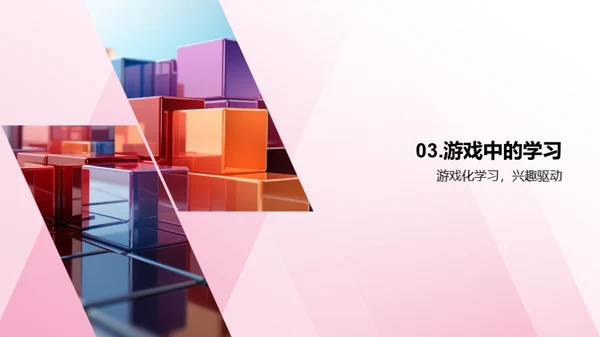游戏学拼音