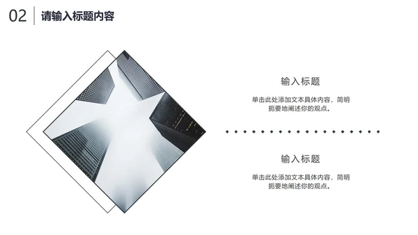 灰色简约商务工作汇报PPT模板