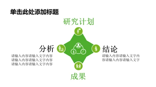 清新简约珠宝首饰玉器PPT动态模板