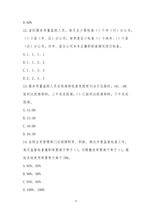 报刊2023年全省重点项目营销培训班结业考试.docx