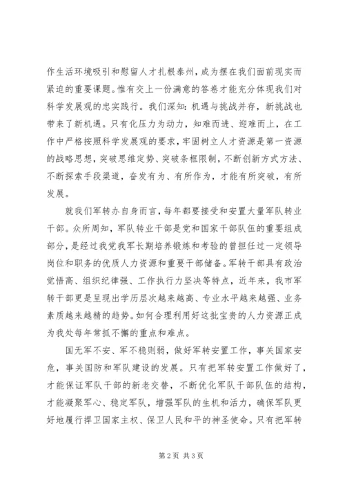 学习解放思想大讨论心得体会 (3).docx